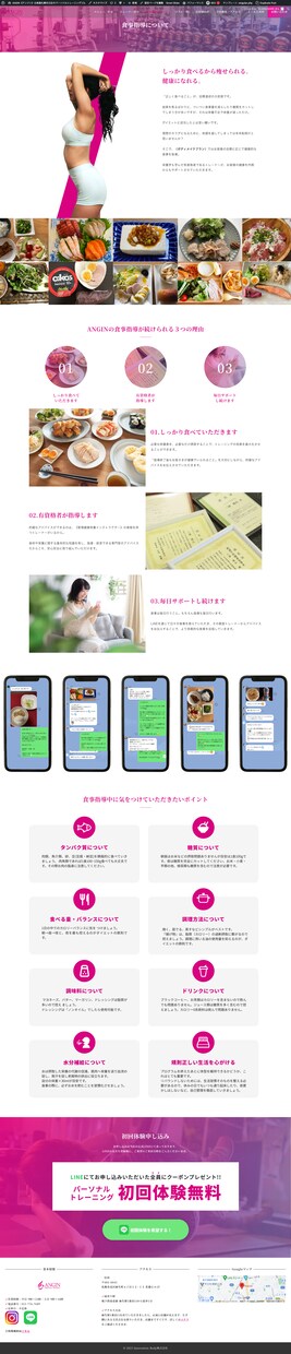 パーソナルジムの集客に繋がるホームページを作ります 開業時にも最適！集客の基本導線も設計済み＆最短5日で納品！ イメージ6