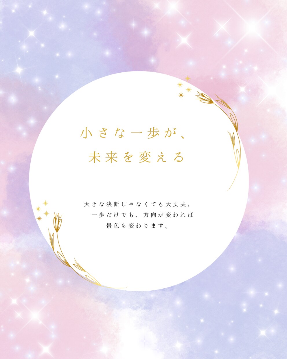 西洋占星術占いいたします 未来を考えたいあなたへ　占星術で気持ちや道行きを考えましょう イメージ1