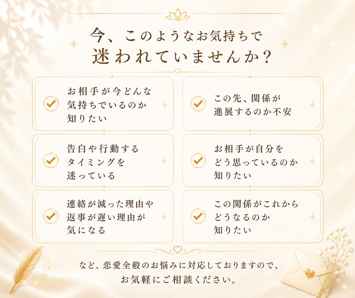 相手の本音や今後の進展、どんなお悩みも鑑定します 潜在意識から本音と関係性を深く読み解きます イメージ2