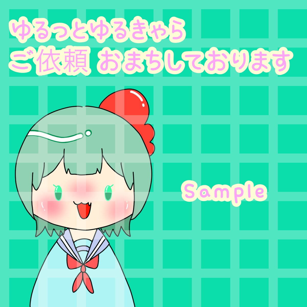 ゆるっとゆるきゃら描きます 商用利用可能‼️1枚からご提供いたします。 イメージ1