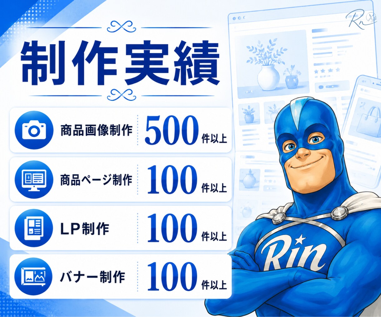 商品の魅力が伝わるEC商品ページを制作します EC運営経験4年｜構成・コピーも対応 イメージ3