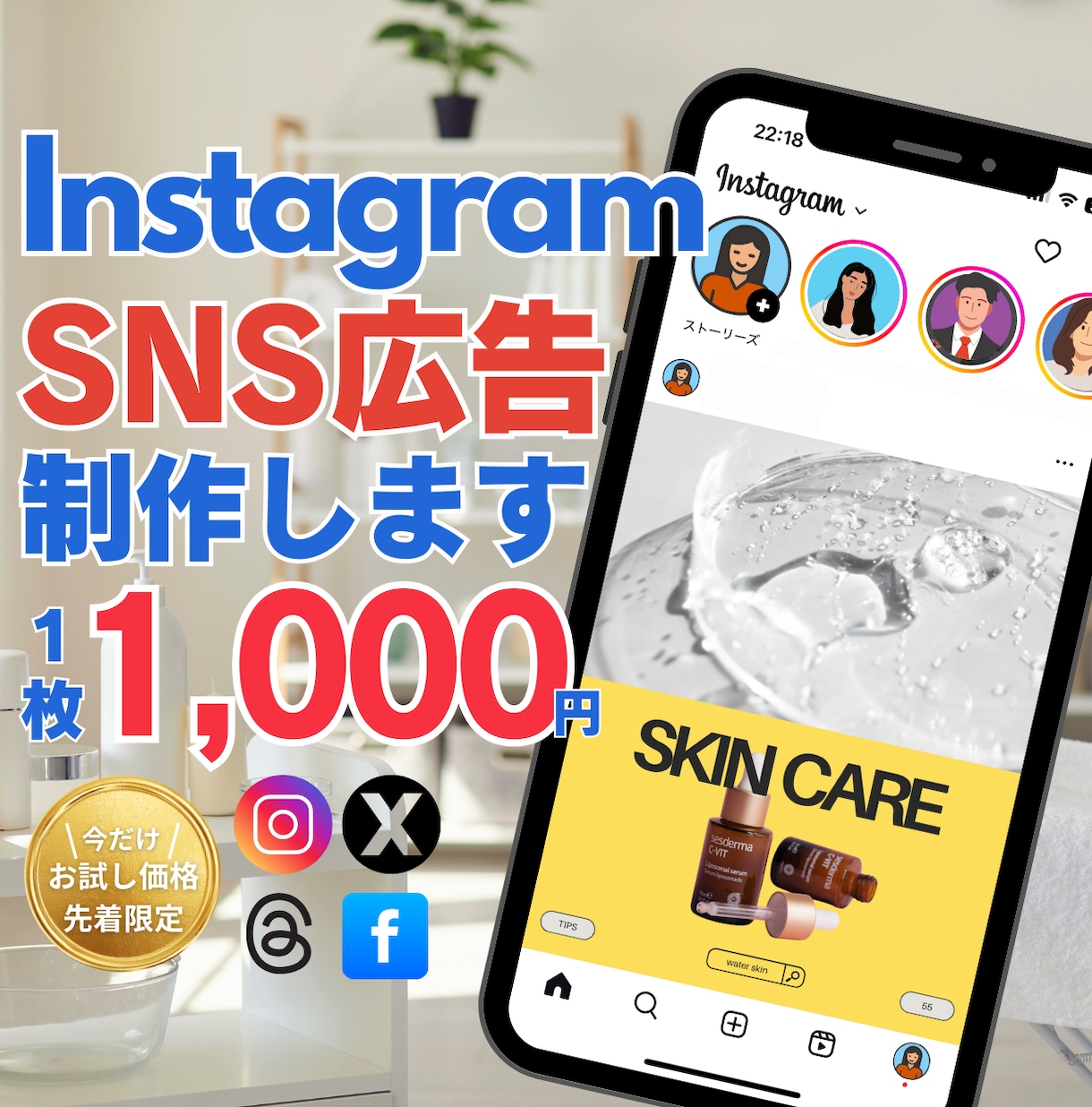 Instagramの投稿画像・広告作成します 依頼が初めての方でも安心サポート イメージ1
