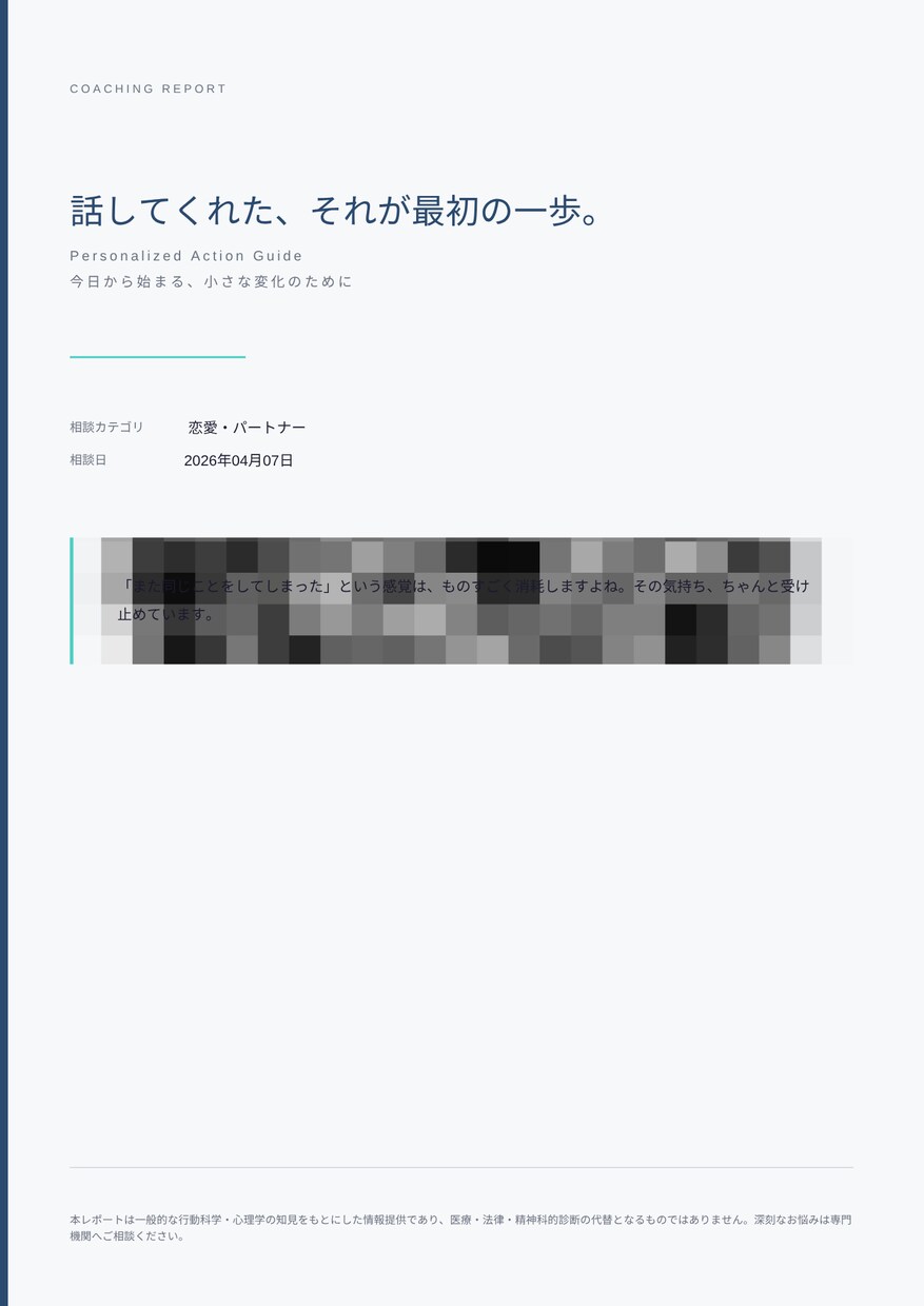 聞いてみたら、やることが見えてきた｜相談受付ます プロに頼むほどじゃないけど、一人で考えるのは行き詰まっている イメージ5