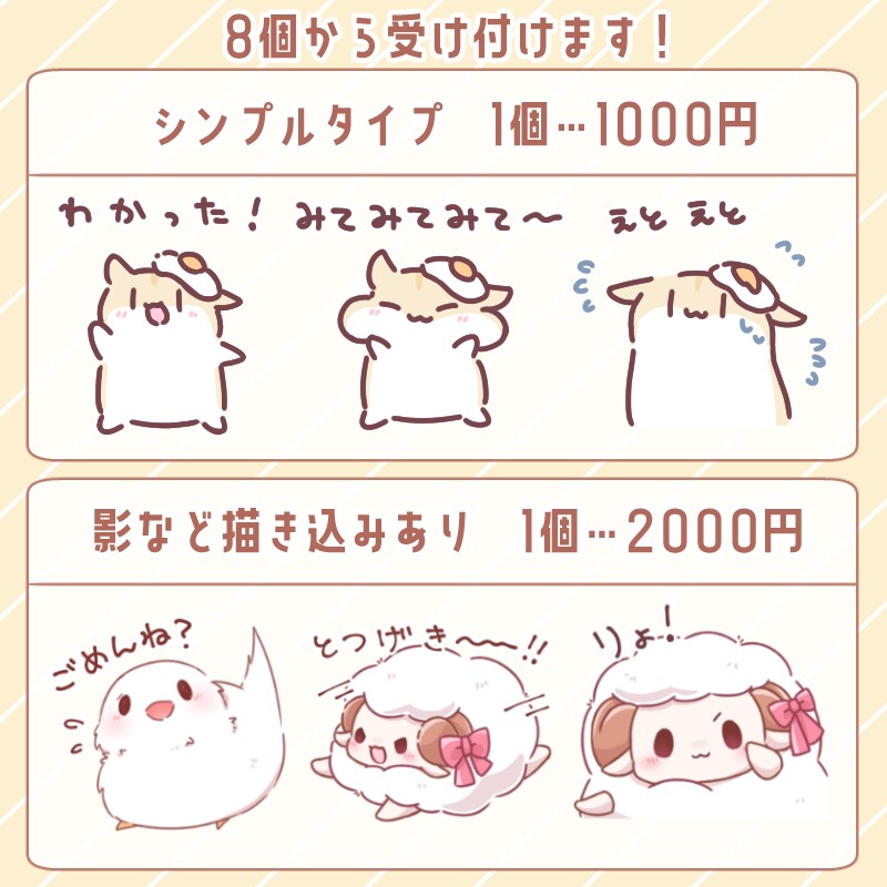 動物LINEスタンプ制作します ゆるかわな雰囲気のかわいいスタンプ作りませんか？ イメージ2