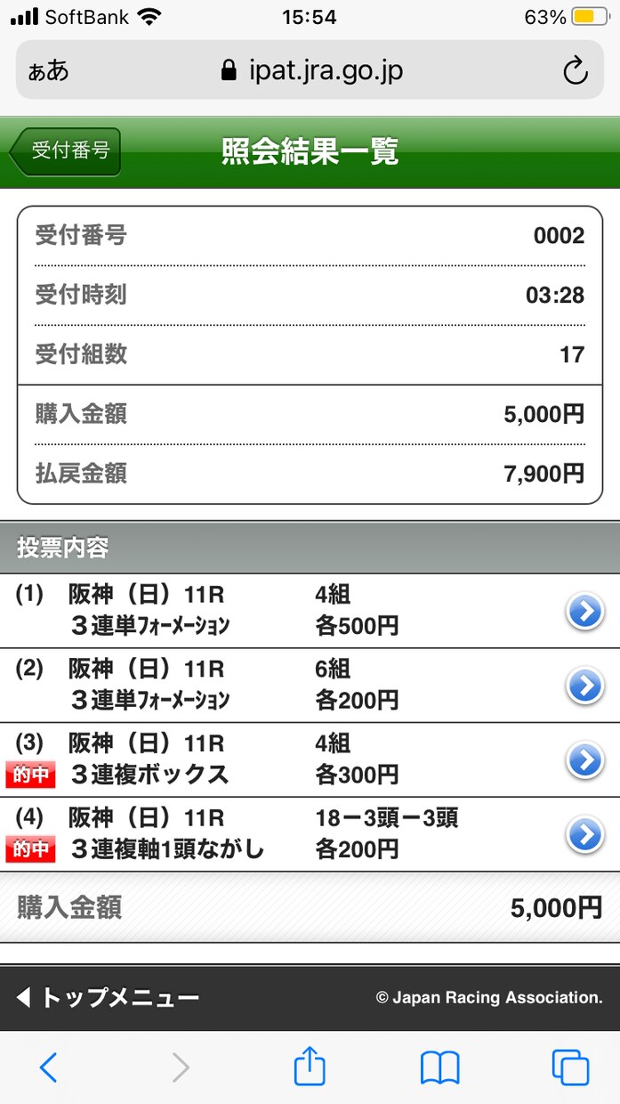 競馬予想、指定したレースの予想いたします 当たる予想、予算にあわせて買い目予想提供します。 イメージ2