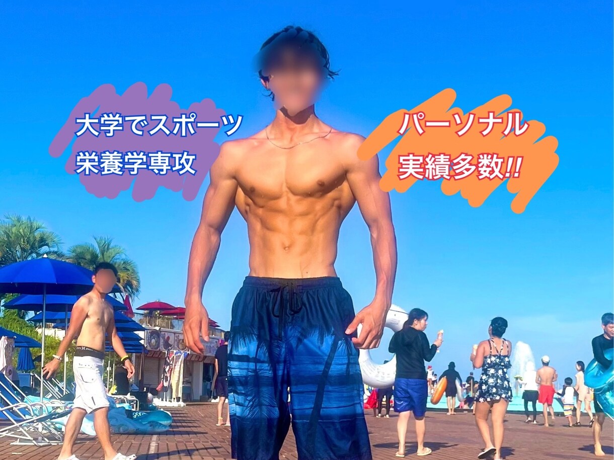 優勝経験複数◎1ヶ月ダイエットを徹底サポートします 数人限定☆プロがじっくりサポート！ イメージ5