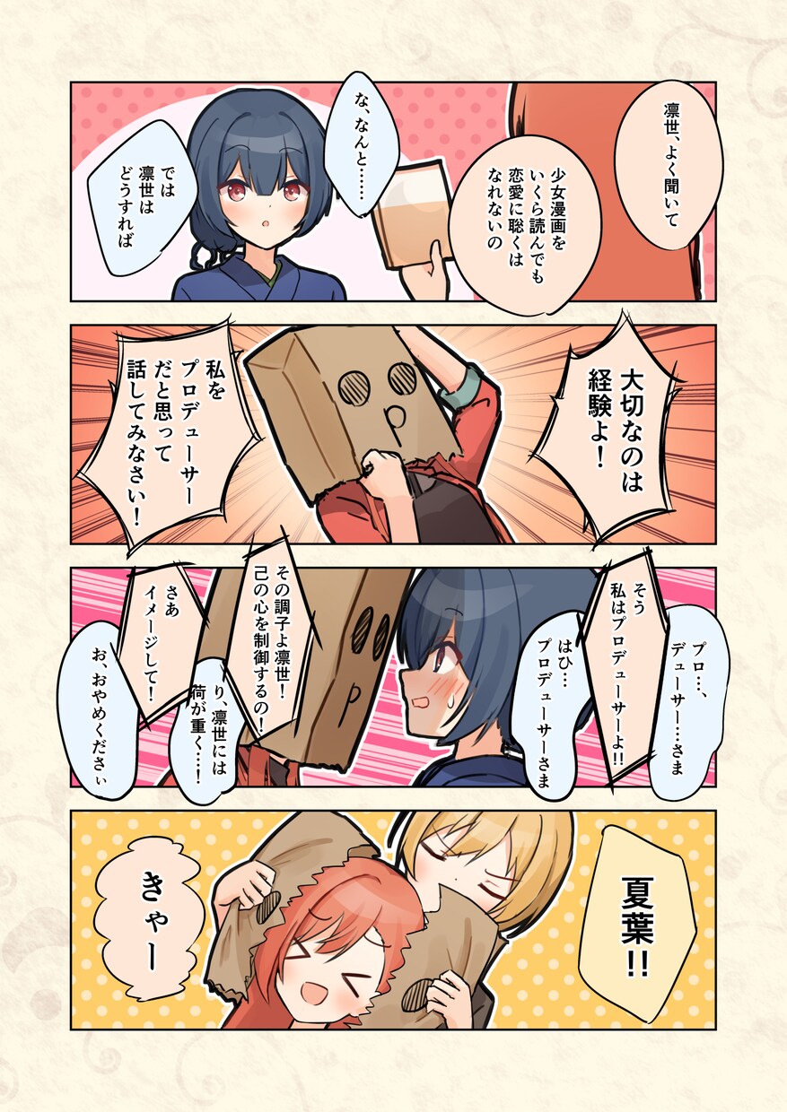 アイコンや一枚絵などイラスト全般承ります 動画用イラスト・四コマ漫画・背景までお描きします！ イメージ7