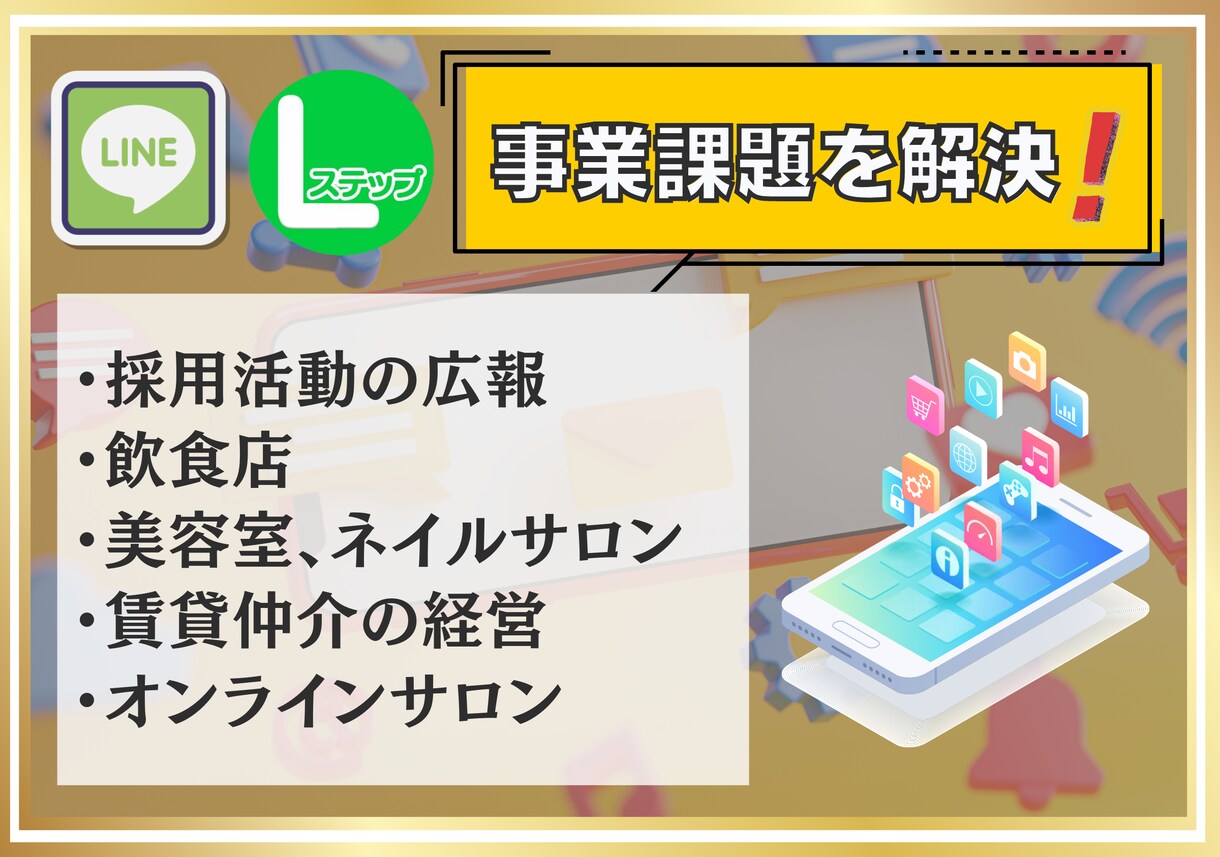 Lステップ・LINE公式構築代行します Lステップ、デザインの設定構築おまかせください！ イメージ3