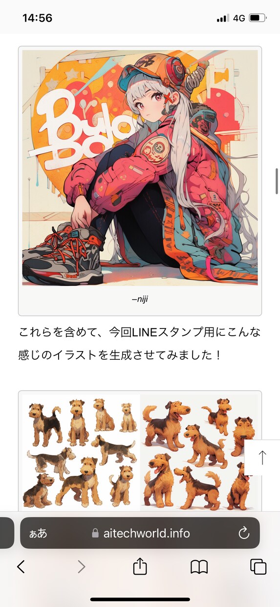 月10万PVのAI情報サイトでツールを紹介します 3000字程度の記事を執筆し、AI専門サイトに掲載します イメージ7