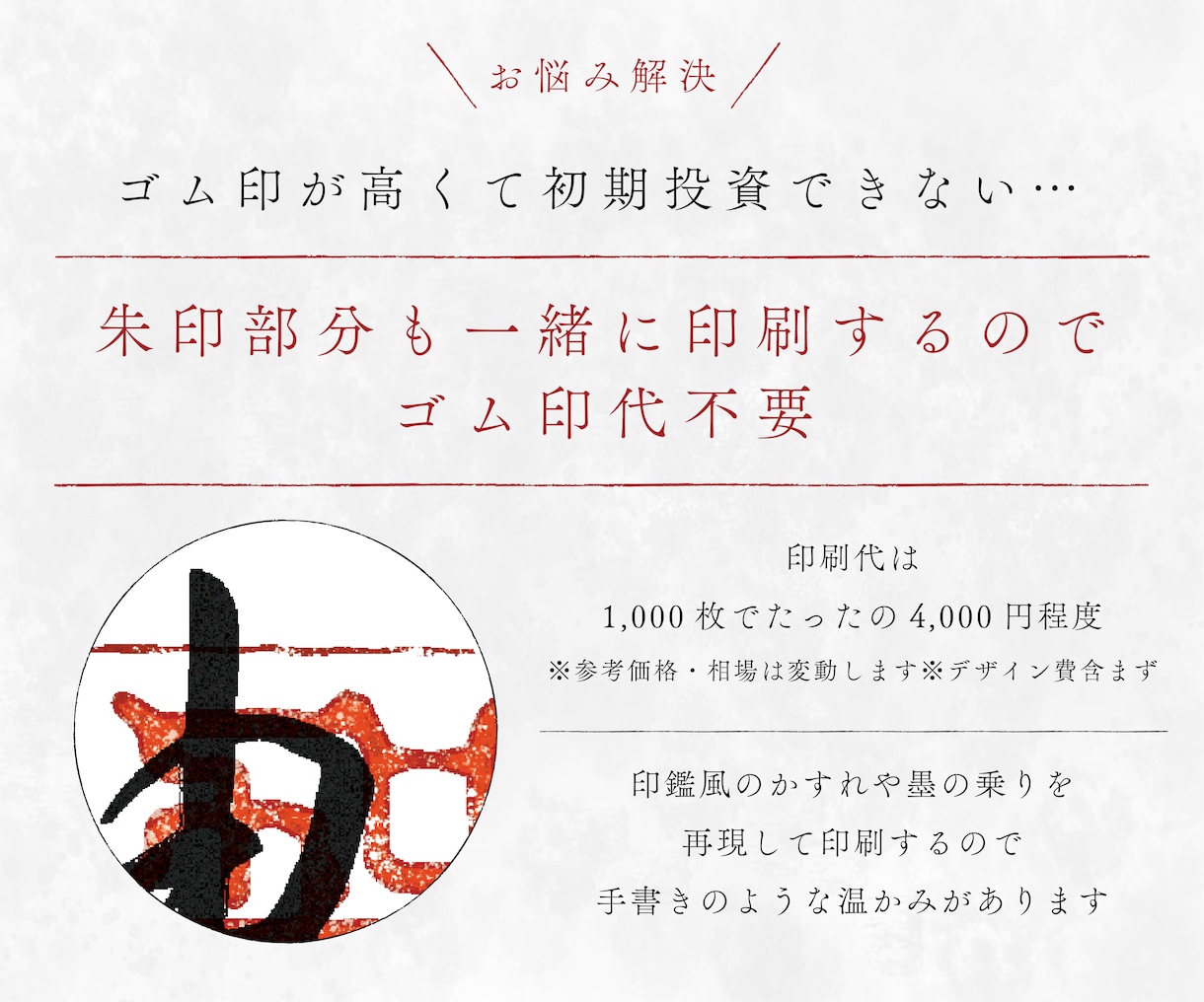 御朱印、御城印、御船印、御札デザイン承ります 書き置き用！低予算で印刷御朱印はじめませんか イメージ2