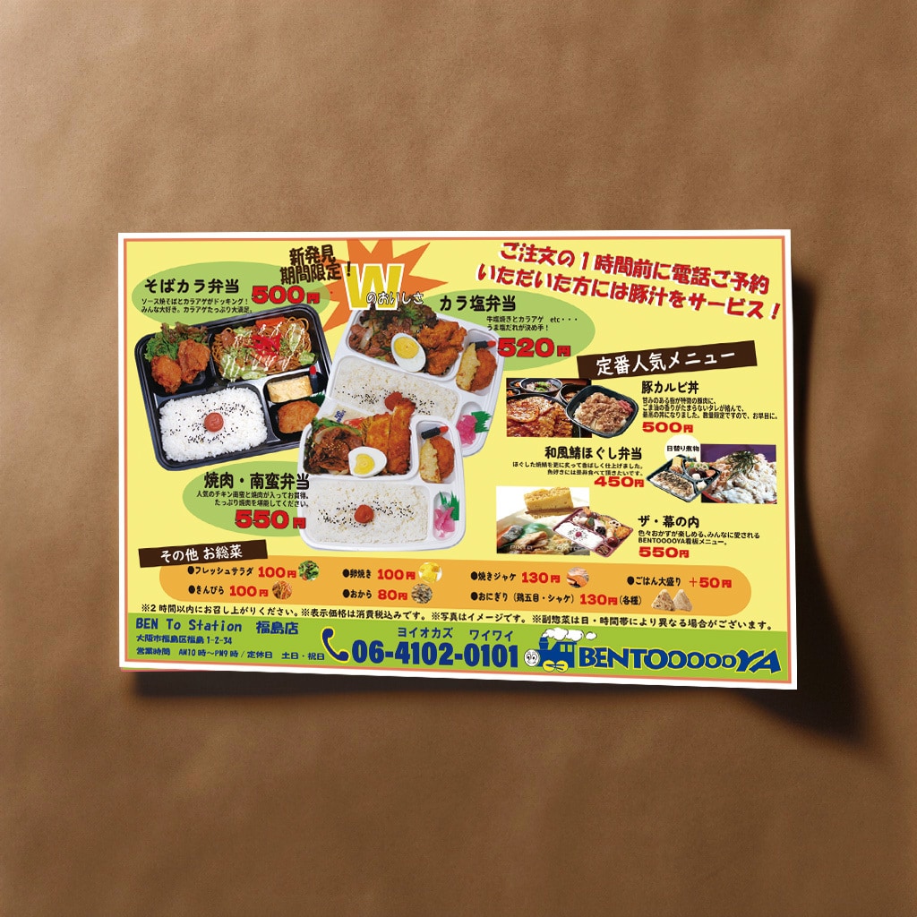 お店やちょっとしたイベントなどのチラシ作ります 掲載に必要な事項をうかがい、３パターンほどご提案いたします イメージ3