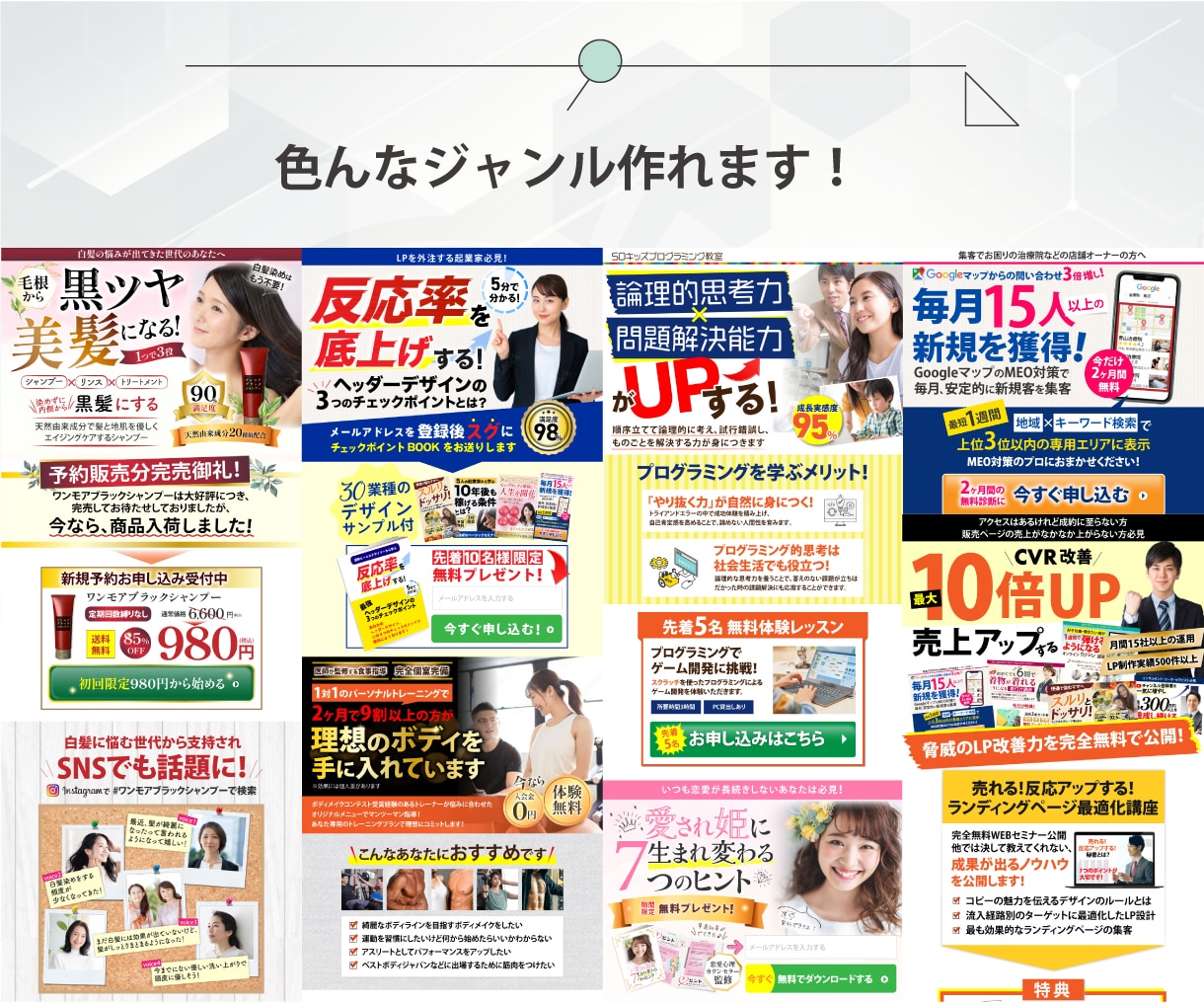 Wordpressで訴求力あるLP制作します 無料でお付けする特典がいっぱいです！ イメージ5
