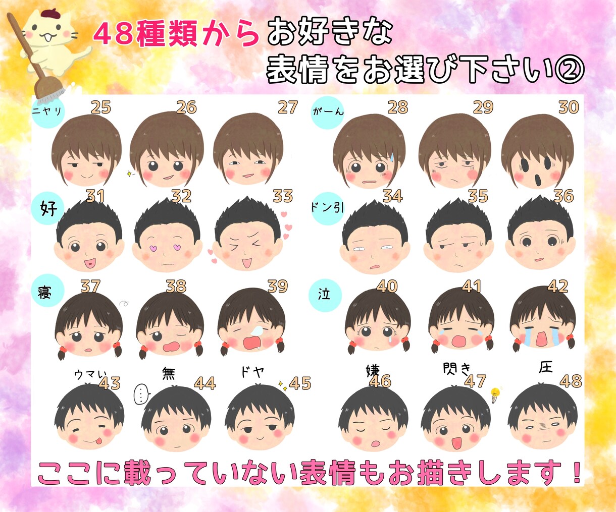 ゆるくて優しい好印象のイラストを描きます インスタ、ブログやSNSで使える【商用可】のアイコン イメージ3