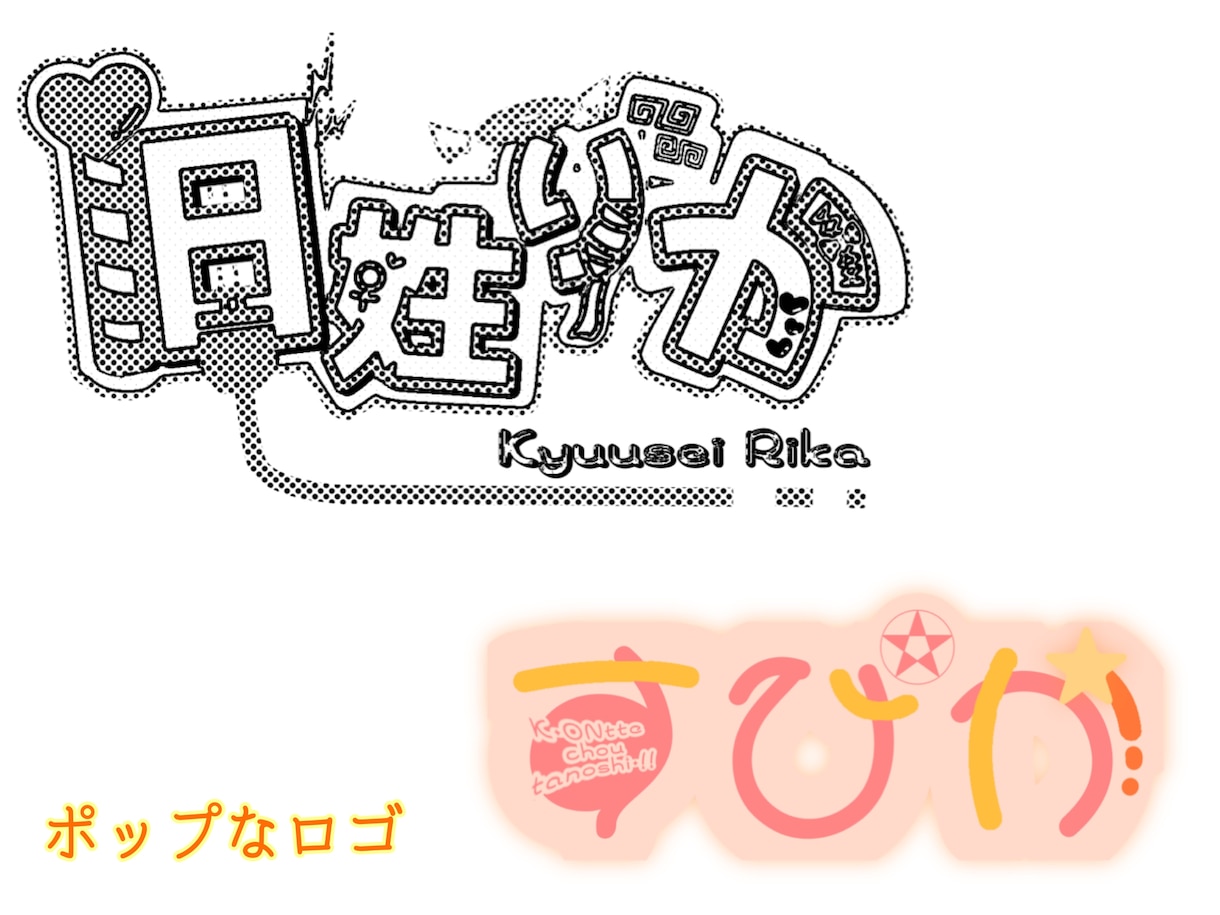 すばやくロゴ作成いたします 一刻もはやくロゴが欲しい方に！ イメージ6