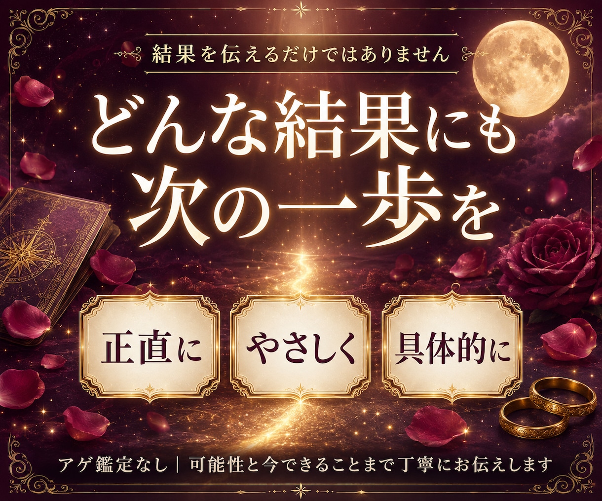 彼は私と結婚できる？結婚時期を霊視タロット占います 結婚の可能性・婚期・彼の本音・プロポーズ時期まで詳しく鑑定！ イメージ5