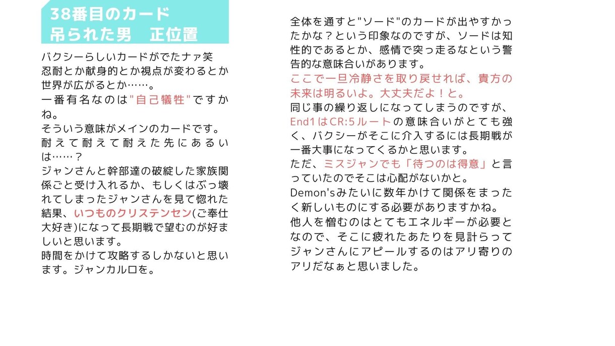 あなたの推しカプの関係性、占います あなたの推しキャラ・推しカプの運命をみちゃいます♡ イメージ3