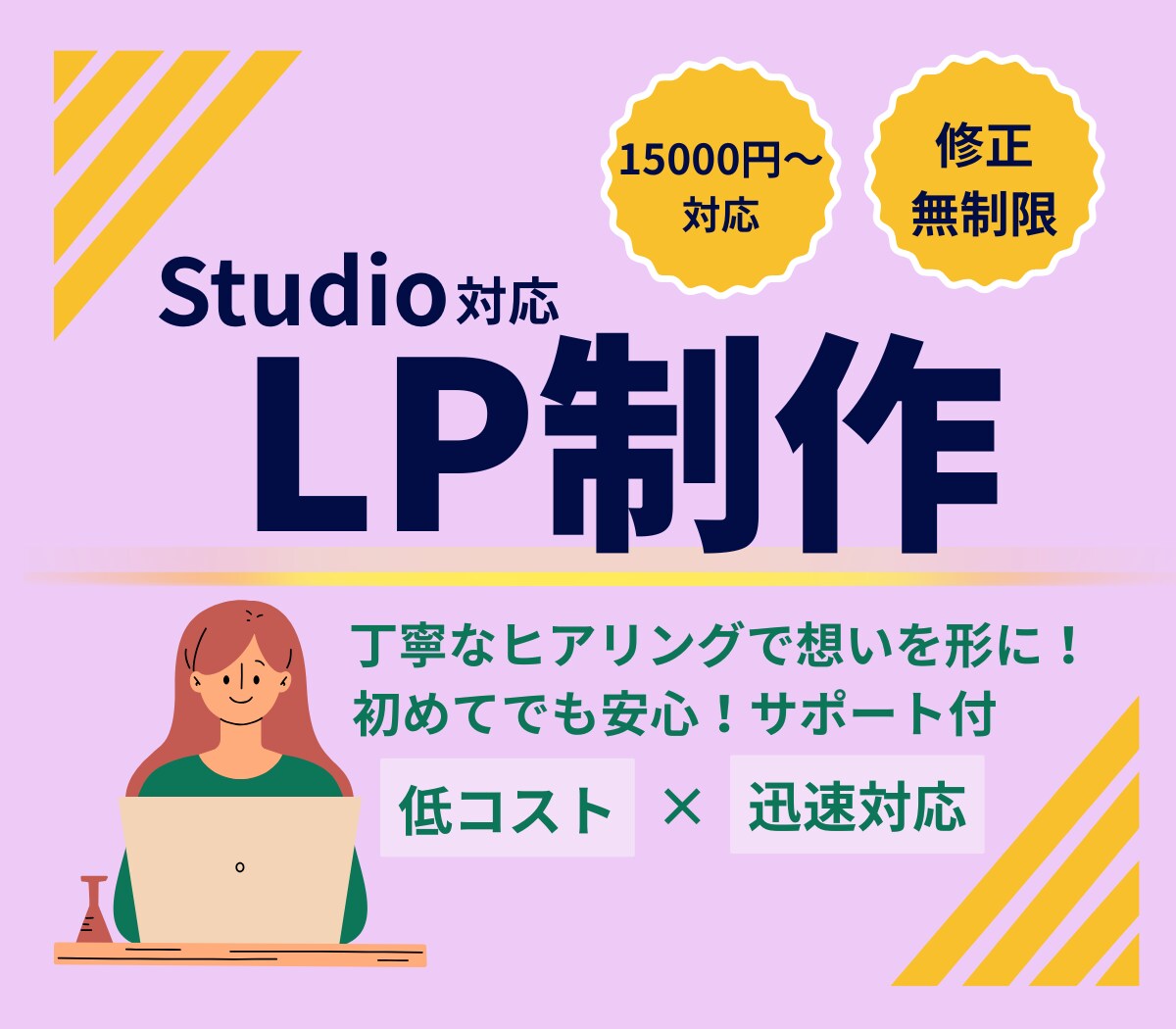 丁寧対応！シンプルでやさしいLPデザイン制作します やさしく伝わるデザインで、あなたの想いを丁寧に形にします♩ イメージ1