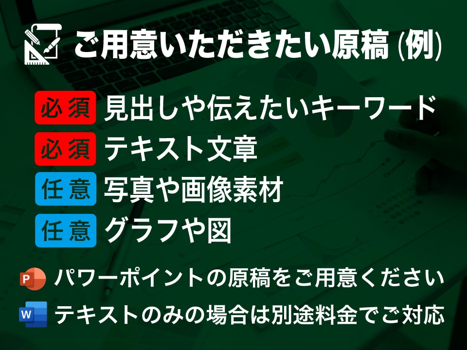 伝わるパワーポイント資料を作成します 現役デザイナーが見た目だけじゃく目的を達成するデザインで作成 イメージ2