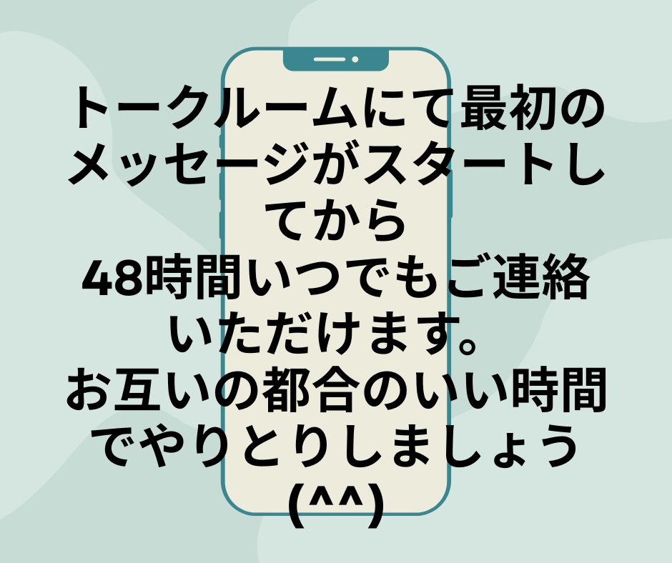 LINE感覚で◆2日間◆じっくりとお話お聞きします 夫婦仲：人間関係の悩み：重い話から・軽～いお話まで聞かせてね イメージ4