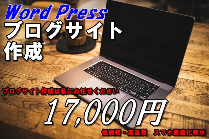 素敵なHP（ホームページ）作ります ☆安価で最高のサイトをあなたに☆ イメージ2