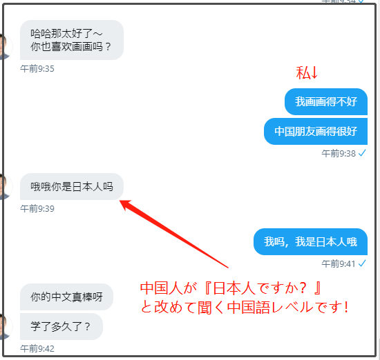 発音に自信がつく！初心者向けの中国語レッスンします 中国語暦20年＆中国在住10年のプロ講師がコツを伝授します。 イメージ4