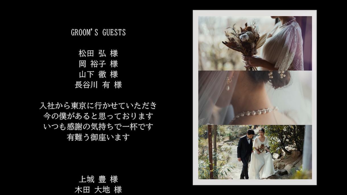 お二人の想いが伝わるエンドロールを作成します たくさんの思い出のお写真で感動のエンドロールを。 イメージ8
