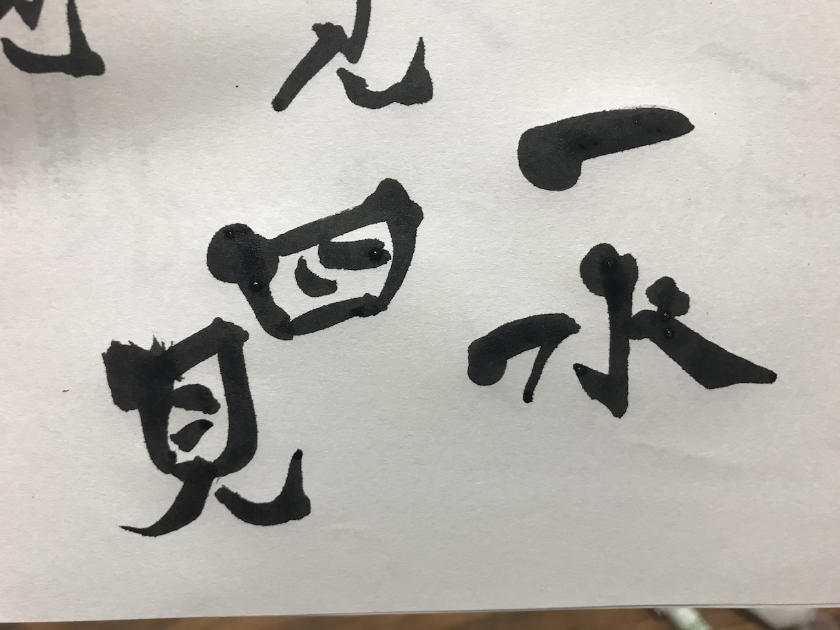 オリジナルTシャツつくります お店やチームのユニフォームに筆文字を入れませんか？ イメージ2