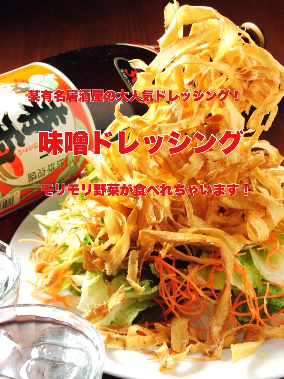 有名店でも大人気の味噌ドレッシングのレシピ教えます ドレッシングを売って欲しいと大好評のドレッシング！ イメージ1