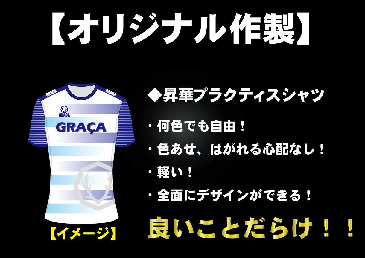 昇華ウェアのデザイン・作製します 人と同じユニフォームデザインが許せない方は必見！！ イメージ1