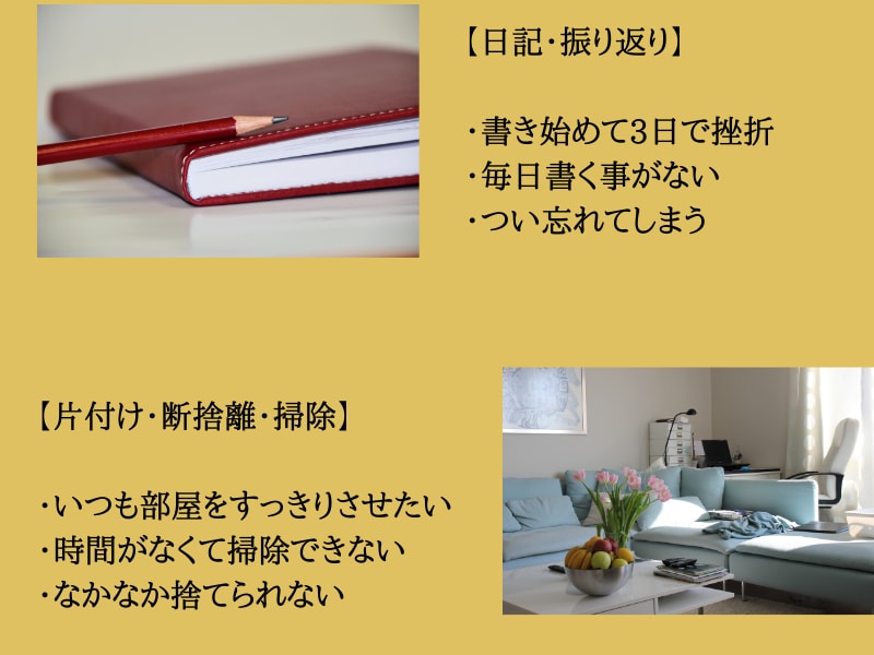 習慣化コーチング＊30日間一緒に走ります 魅力発見セッション(90分)×30日間のメッセージサポート イメージ4