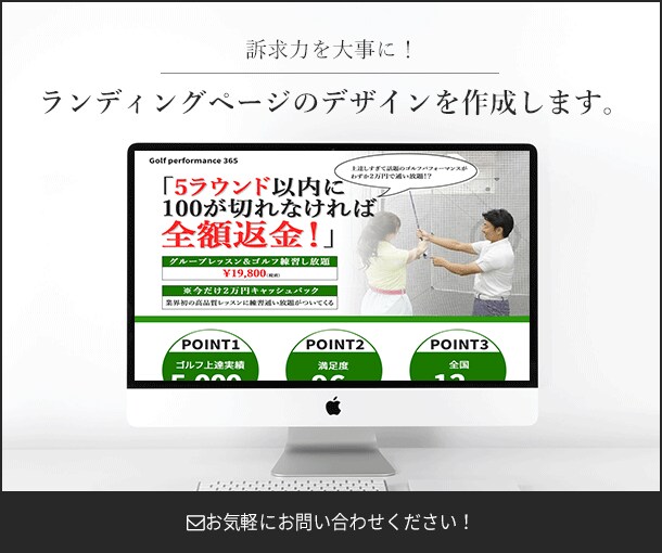 ランディングページのデザインを作成します 目的を大事にデザインします！！ イメージ1