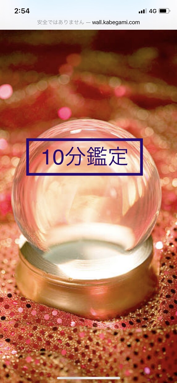 霊視ミディアムシップで相手の気持ち未来が視えます 【鑑定18年・2万件実績、TV出演】相談者様に寄り添います イメージ1