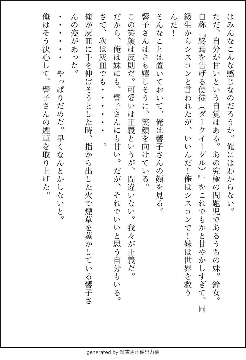 貴方の『アイデア、物語、プロット』添削します 物語のご相談ならお任せください！ イメージ6