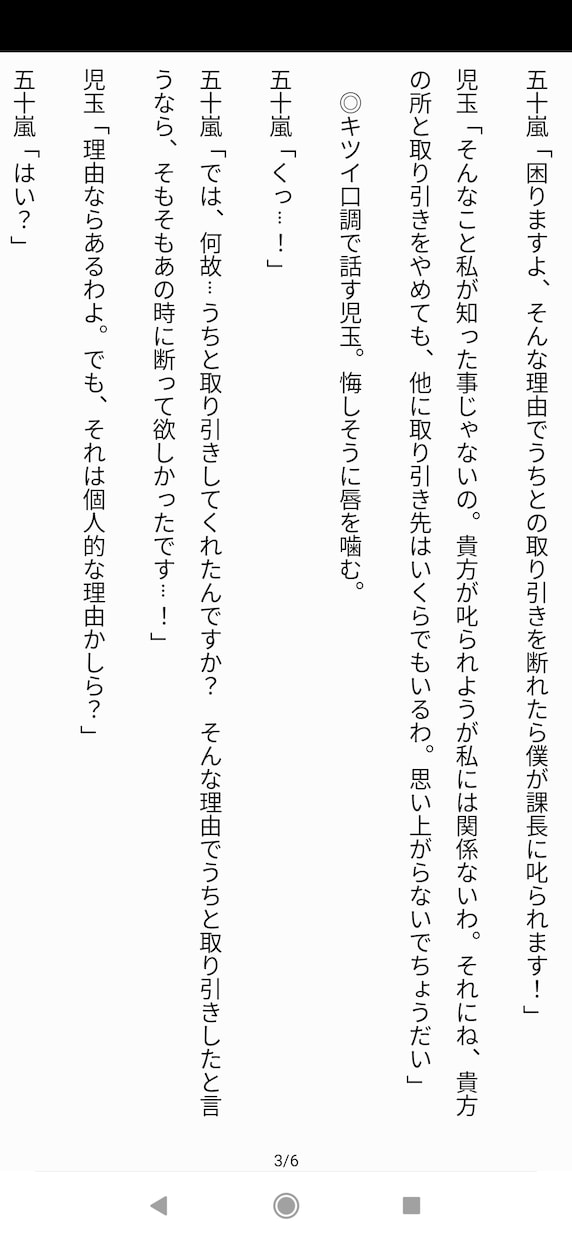 漫画・同人誌・音声のシナリオ書きます 只今半額中★個人のシナリオ制作の依頼を引き受けます。 イメージ3
