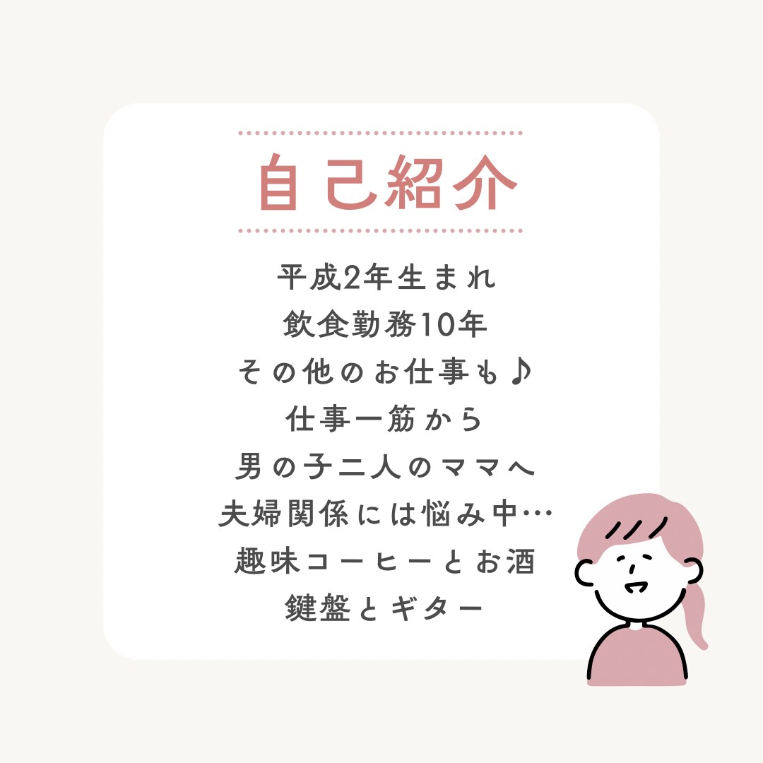 夫婦関係にモヤモヤするママさん、お話聞きます お仕事、子育て、旦那の愚痴聞きます！モヤモヤ発散してください イメージ3