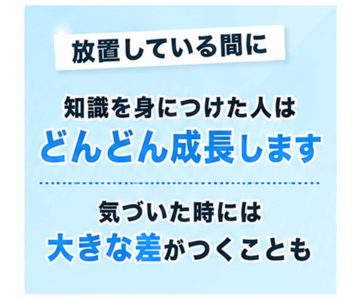 読者の心を動かすセールス術・テクニックを教えます 個人ブログの強みを活かす、ブログアフィリエイトの授業 イメージ9
