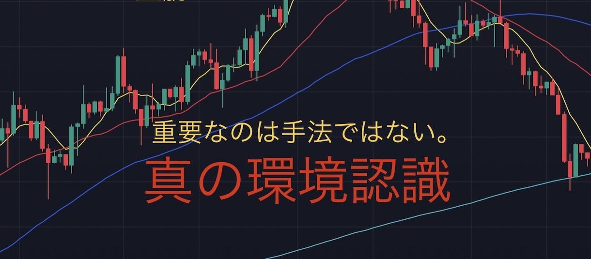 チャートの右側を可視化！知らないと一生負け続けます 横軸の分析を入れる事で勝率爆上がり！周期トレードの方法とは イメージ2