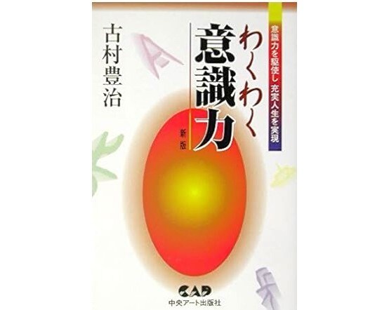 フーチ占いであなたのご相談にお答えします フーチの第一人者！古村豊治先生の時空超越波動法占いです。 イメージ8