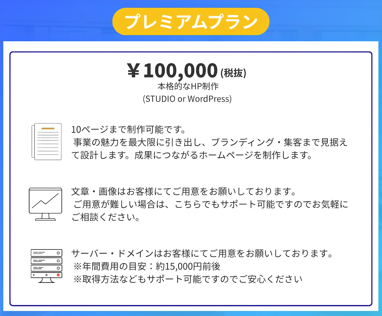 3名様限定！ホームページ制作3万円〜承ります 名刺代わりのサイトから本格ホームページまで制作します イメージ4