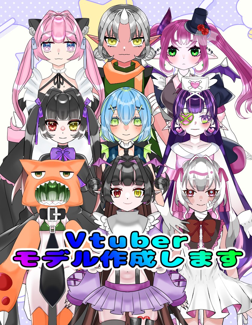 大特価！表情差分３種付きオリジナルモデル作成します 女性・中性・ファンタジーのキャラデザが得意です。 イメージ1