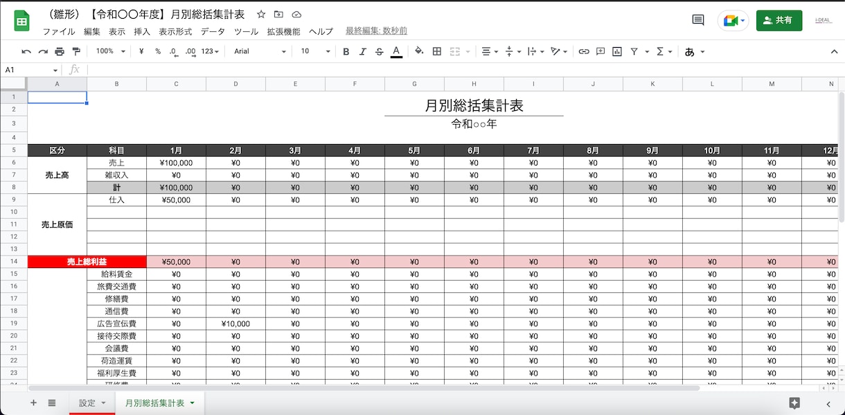 帳簿【青色申告用】自動作成シートをご提供致します 帳簿が仕訳だけで自動作成されるGoogleスプレッドシート！ イメージ5