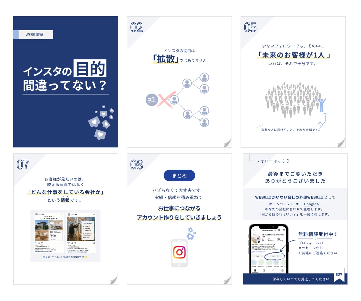 WEBデザイナーがInstagram運用代行します Instagramの「どうしたらいい？」を、月額サポート!! イメージ10
