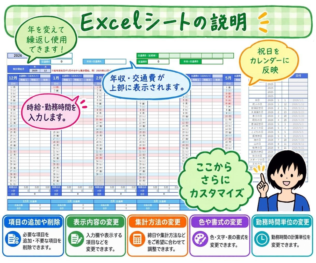 扶養内で働く方の給与計算をサポートします 時給と勤務時間を入力するだけ！年間収入をかんたん確認 イメージ2