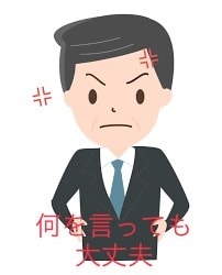 女性限定♪♪大人の男をボコボコに出来ます 仕事の不満夫の愚痴などを本人だと思いフルボッコにして下さい イメージ2