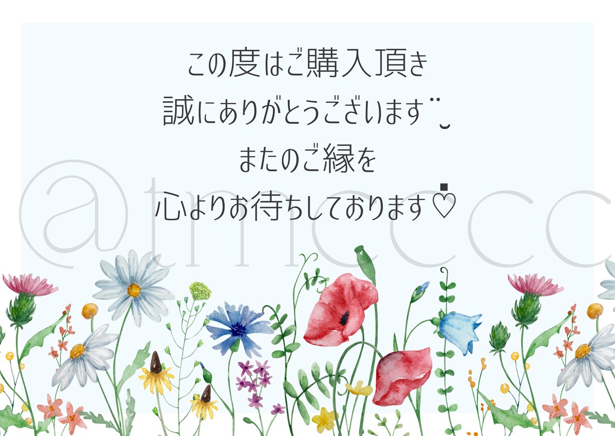 あなただけのサンキューカード作ります 納得いくまでご付き合いさせていただきます！ イメージ4