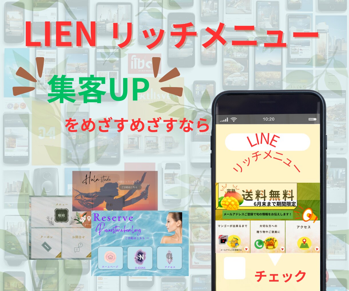 集客UPするLINEリッチメニュー制作します あなたのきらめくデザインにコミットする イメージ1