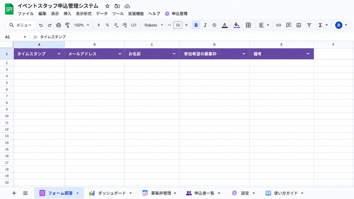 Googleフォームで申込管理を自動化します 募集からキャンセルまでまとめて効率化 イメージ8