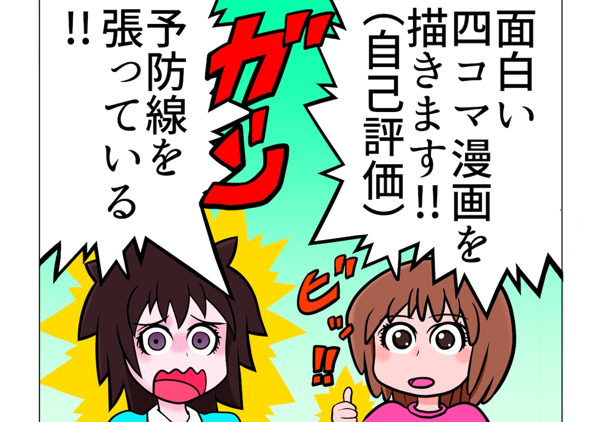 四コマ漫画を描きます 四コマ漫画を2本　お描きいたします イメージ1