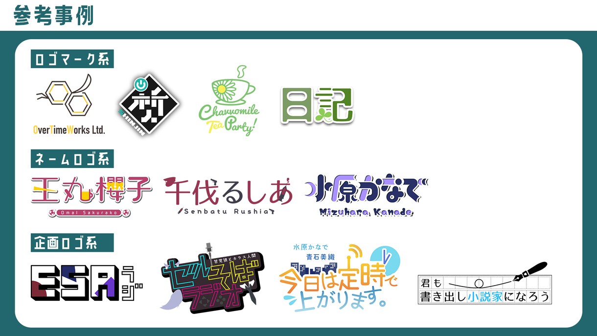 ロゴデザイン制作を行います VTuber、配信者様向けの制作になります イメージ2