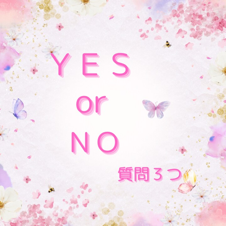 YES、NO解決します ペンギュラム、オラクルカードにて答えお伝えします イメージ1